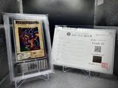 【ARS10+】 遊戯王 バンダイ メテオブラックドラゴン  最高評価 完美品