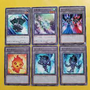 遊戯王　 トークン　カード　6種類　セット