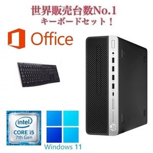 【サポート付き】HP 600G3 Windows11 大容量SSD:1TB 大容量メモリー:8GB Office 2019 Core i5 & ワイヤレス キーボード 世界1