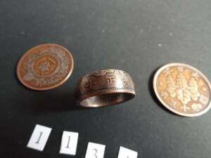 12号　 コインリング　 桐1銭青銅貨　 ハンドメイド指輪　送料無料　（1131）