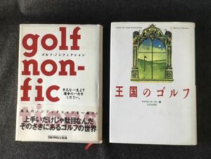 ゴルフ雑学本　２冊ー２★ゴルファーのためのちょっといい話★訳アリ