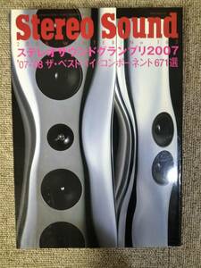 Stereo Sound　季刊ステレオサウンド No.165 2008年 冬号 S22120306