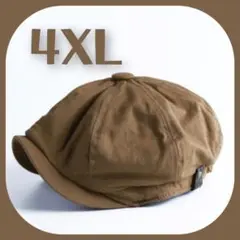 【限定特価】4XL キャメル キャスケット 帽子 メンズ 大人気 ビッグサイズ