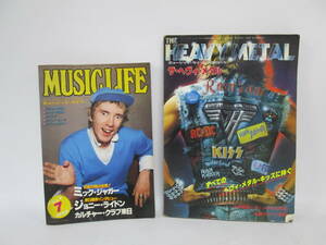 【0508n S10031】古雑誌2冊 MUSIC LIFE ミュージックライフ 1983年7月/THE HEAVY METAL ミュージックライフ臨時増刊号 1980年10月