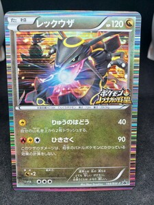 【大量出品中 正規品】 ポケモンカード　レックウザ ノブナガの野望 144/bw-p　バイイー 歓迎　他もまとめて処分 D ノブナガの野望 プロモ