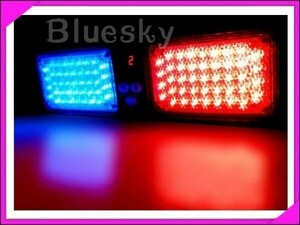 【即納】B032★LED フラットビーム 緊急車両 赤＊青