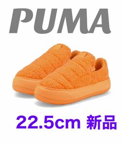 新品　PUMA プーマ ウィメンズ スウェード マユ スリッポン テディ22.5cm オレンジ　※箱無し発送