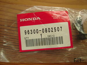 新品未開封　ホンダ純正　ボルト　963000-0802507　NSR RVF VFR CBR CB NC30 NC35 MC16 MC18 MC21 