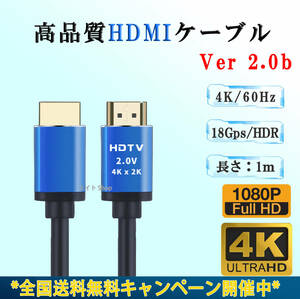 高品質 HDMIケーブル 1m ver2.0 4K PS switch対応