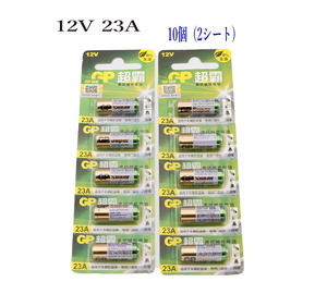 12V 23A GPアルカリ電池 10個 使用推奨期限：2028年 12月
