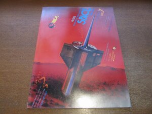 2302ND●SPACE Illustrated スペース・イラストレイテッド 創刊号 1982昭和57.7●特集 火星/ヴァイキングから見た火星/STS-3 コロンビア