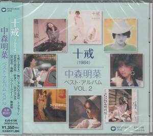 【新品・即決CD】中森明菜/ベストvol.2～飾りじゃないのよ涙は