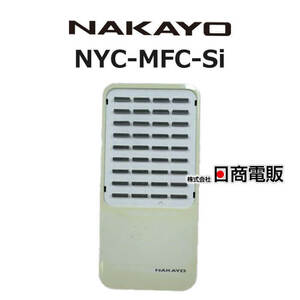 【中古】【日焼け】 NYC-MFC-Si ナカヨ S-integral 多機能コンソール 【ビジネスホン 業務用 電話機 本体】