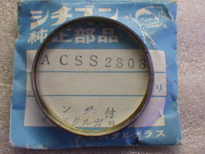 未使用　シチズン　クリスタルセブン　ACSS2808　風防　クリスタルガラス　時計部品　パーツ　ｗ061506