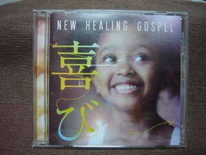 即落札 ／ NEW HEALING GOSPEL【喜び】ANDRAE CROUCH / ARETHA FRANKLIN / DONNY HATHAWAY その他