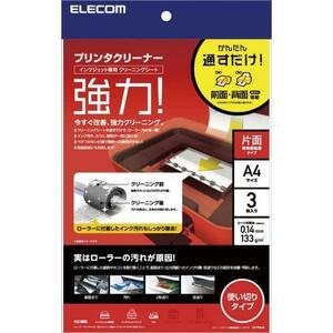 まとめ得 エレコム プリンタクリーニングシート(A4サイズ3枚入り) CK-PRA43 x [3個] /l