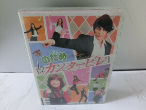 MD【FF-033】【60サイズ】▲のだめカンタービレ DVD-BOX/6枚組/ブックレット付/玉木宏/上野樹里/フジテレビ/ドラマ