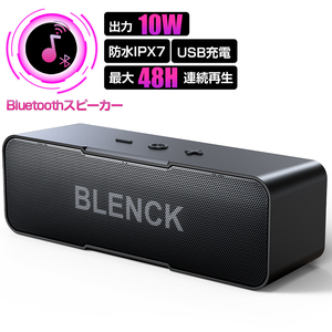 スピーカー Bluetooth ブルートゥース ワイヤレススピーカー 最大48時間連続再生 高音質 スマホ タブレット PC 対応 マイク ハンズフリー