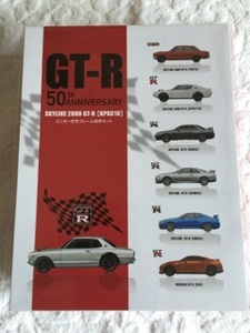 新品未開封　ＧＴ－Ｒ誕生５０周年記念ミニカー付きフレーム切手セット　「SKYLINE 2000 GT-R 【KPGC10】」　送料無料