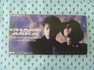 ●8㎝CD　ジャパニーズポップス　CHAGE&ASKA　チャゲアス　Sons and Daughters 計3曲収録