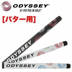 オデッセイ パター用グリップ ゴルフ スウォール(SWIRL) 14 AM (日本仕様) 　ODYSSEY 　ブラック