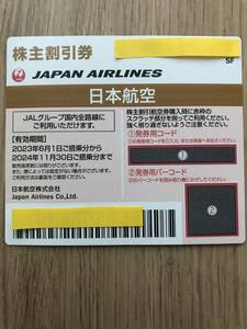 【送料無料】 JAL 株主優待券　期限：2024/11/30