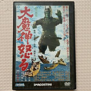 送料込み　大映東宝特撮映画 DVD コレクション　第5号　大魔神怒る