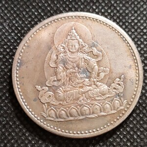 4606　中国　日本古銭　普賢菩薩（ふげんぼさつ）般若心経　約38mm　コイン　貨幣　古銭　仏教　厄祓い　メダル