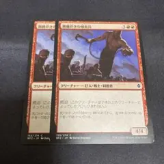 MTG 髑髏砕きの補充兵 C 日本語 2枚セット 155/274