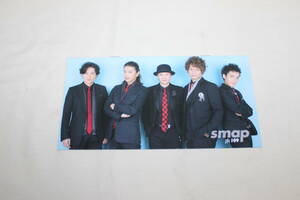 ★SMAP ファンクラブ 会報誌 vol.109 1冊★