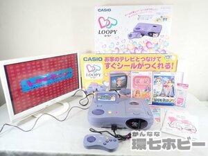 0KZ49◆美品 CASIO/カシオ ルーピー LOOPY 本体 ソフト カートリッジ セット 一部動作確認済/レトロゲーム 送:-/140