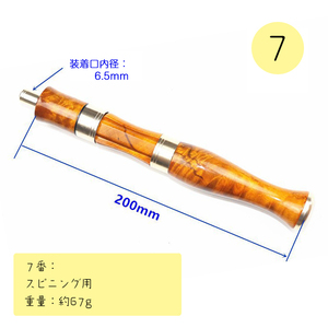 (7番)ガングリップキット スピニング グリップキット トラウトベイト リールシート ロッド ルアーロッド ハンドル スピニング トラウト