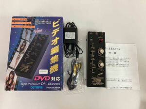 D/ OLYMPIA オリンピア ビデオ編集機 DVD対応 DV-8800DX 通電のみ確認