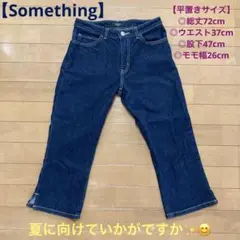 美品♡【something】7分丈ジーンズ　ネイビー　Mサイズ