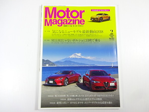 Motor Magazine/2018-2/アルファロメオステルヴィオ アウディRS4