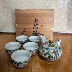 1円〜希少/九谷焼 御茶器(九谷陶山)煎茶道具 寶瓶 急須 湯中国 湯呑み 急須 茶器揃 茶器セット 陶器 