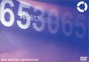 globe special live genesis of next [DVD]（中古品）