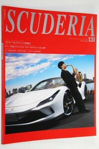 SCUDERIA(スクーデリア) VOL.131【特集】Ferrari and Classic Music~フェラーリとクラシック音楽と