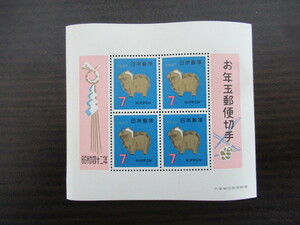 ★昭和42年お年玉郵便切手★ひつじ 小型シート(7円×4枚）