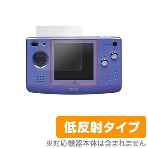 ネオジオポケット 用 液晶保護フィルム OverLay Plus for ネオジオポケット 保護 フィルム シート シール アンチグレア 低反射