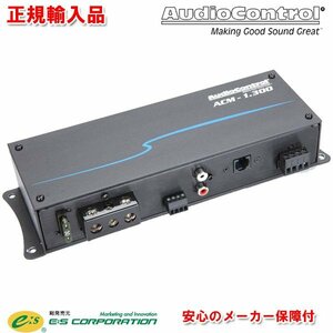 正規輸入品 オーディオコントロール AUDIO CONTROL 1ch モノラル パワーアンプ ACM-1.300