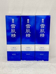 【大黒屋】3本セット コーセー 薬用 雪肌精 化粧水 200ミリ 開封のみ未使用