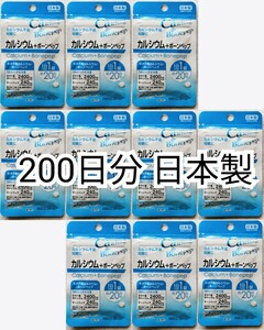 匿名配送カルシウム+ボーンペップ×10袋200日分200錠(200粒) 日本製無添加サプリメント(サプリ)健康食品 せのばすセノビリッチでは有ません