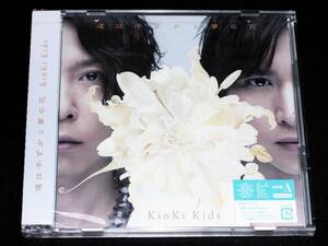 KinKi Kids♪道は手ずから夢の花♪【初回盤Ａ】【新品未開封】クリアファイル&ＤＶＤ付