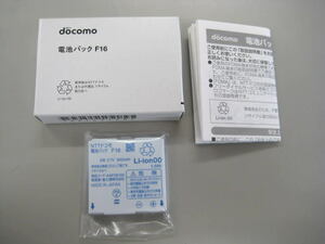 2．F16　純正電池パック　送料無料　新品・未使用品　NTT　ドコモ　docomo！