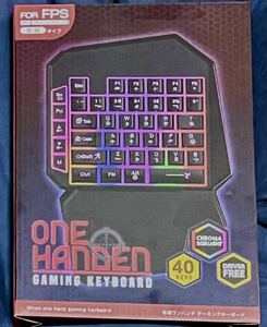 有線片手ゲーミングキーボード （40キー） TOAMIT ОNЕ HANDEN GAMING KEYBOARD FPS向け 