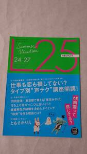 矢沢永吉・美品・フリ－ペ－パ－『RECRUIT L25 2009.JUL.24→2009.AUG.27』