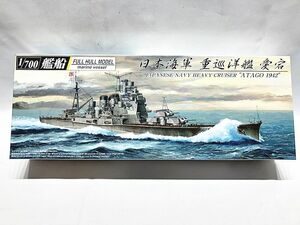 アオシマ　1/700　日本海軍重巡洋艦　愛宕　043271　プラモデル　同梱OK　1円スタート★H