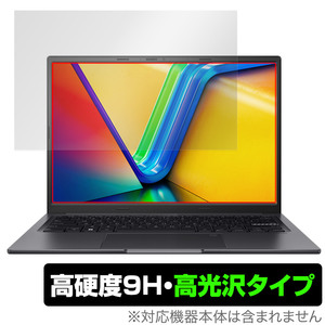 ASUS VivoBook 14X K3405 シリーズ 保護 フィルム OverLay 9H Brilliant エイスース ノートパソコン用保護フィルム 9H 高硬度 透明 高光沢