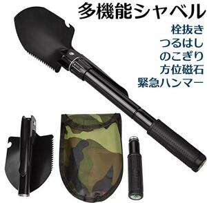 新品 折りたたみスコップ シャベル 緊急脱出 アウトドア キャンプ 専用ケース付 ガーデニング 多機能 緊急ハンマー 栓抜き のこぎり